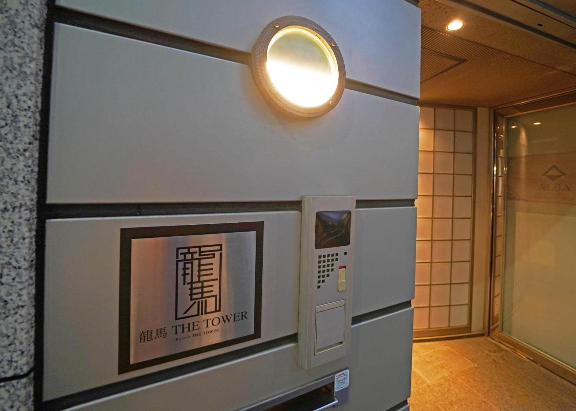 Ryoma The Tower - Vacation 12892 Hotel Tokyo